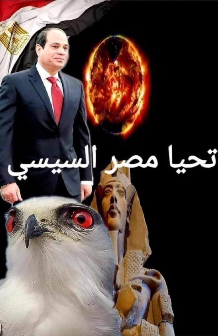 hya1282's tweet photo. @bassembekhet1 #مصر_ايديها_طايلة
#دومه_الارهابي https://t.co/8puUSmqYDs