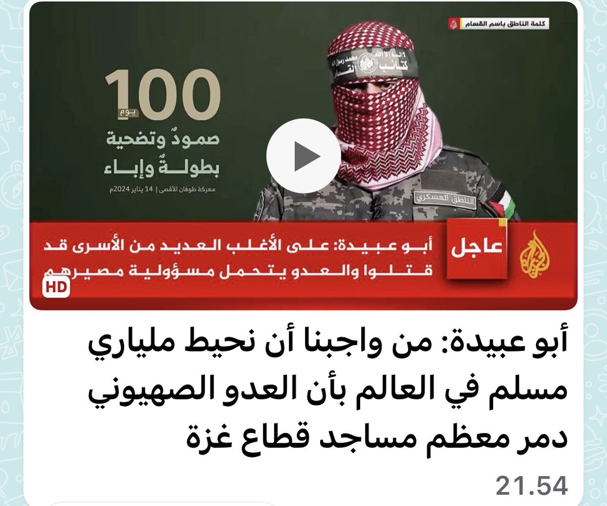 sahabatalaqsha's tweet photo. #BREAKING 

Abu Ubaidah #AlQassam: Adalah tanggung jawab kami untuk mengumumkan kepada dua miliar Muslim di seluruh dunia bahwa Zionis telah hancurkan sejumlah besar masjid di #Gaza. 

Ahad 14/1/2024/Hari ke 100 #TaufanAlAqsha 

Zionis hancurkan/rusak sedikitnya 331 masjid Gaza https://t.co/qHE341iX3p