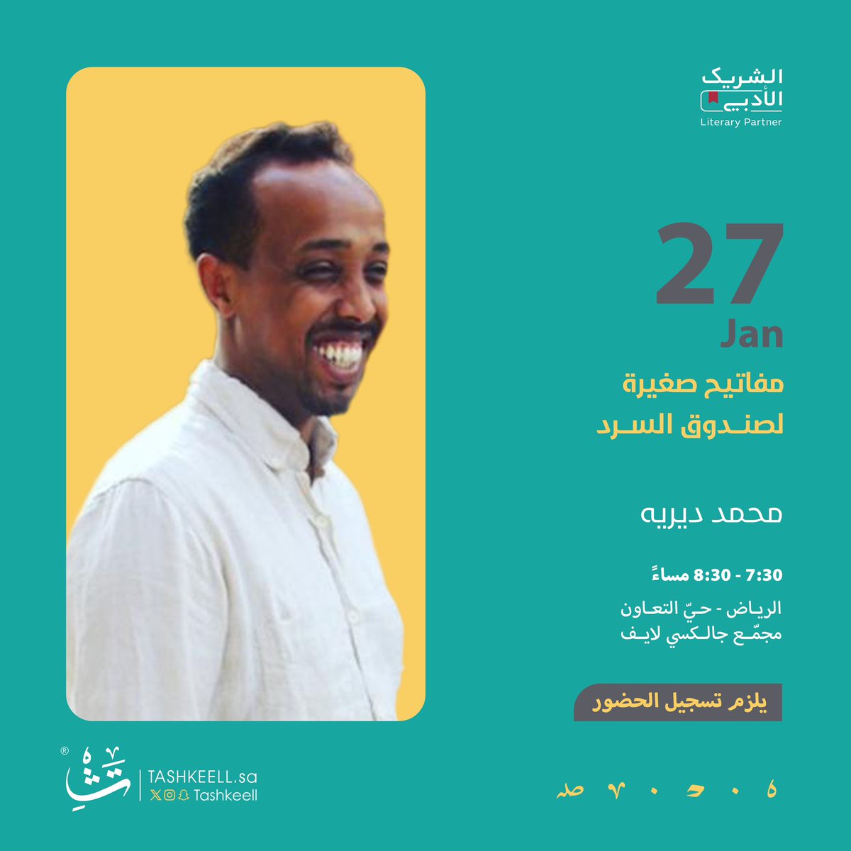 TashkeellCafe's tweet photo. يطلعنا أ. محمد ديريه على تفاصيل صغيرة وتقنيات سردية بسيطة لجعل النص يتألق بمزيد من الحياة والنضج الفني، مع حوارات وأسئلة في الكتابة الإبداعية.

#الشريك_الأدبي 

رابط التسجيل: https://t.co/O7M64RuvUT https://t.co/gaqbgASCQ7