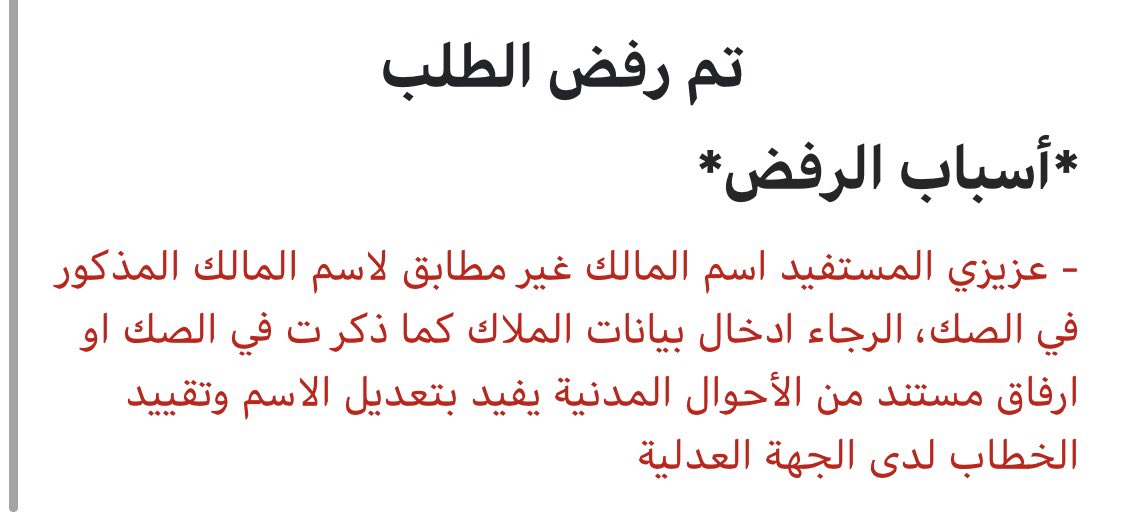 BER_A1's tweet photo. @MojCare كيف طريقة تعديل عن طريق الاحوال موجود بالصك الحفيظه وليس الهويه https://t.co/e9wPOelvE5