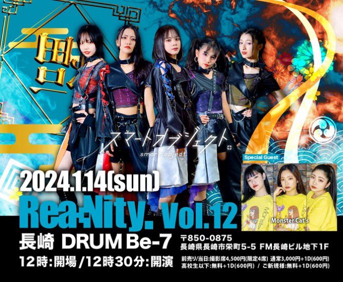 Mankitsu720's tweet photo. 2024/01/14(日)
【 ReaNity. vol.12 】
長崎 DRUM Be-7
#MonsterCats 🐈⬛
#もんきゃ💎#ICETTY
新年のご挨拶に行ってきました…🤭
2024年も 更なる高みを目指して頑張ってくださいね‼️
ピクセルの皆さん…応援ありがとうございました🙋🏻♀️ https://t.co/8kfbouxStl