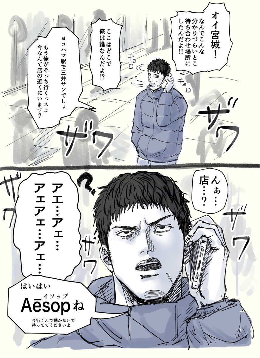 俺が読めないんだからこの男に読める訳ないだろ  ※スマホ ※現代ネタ