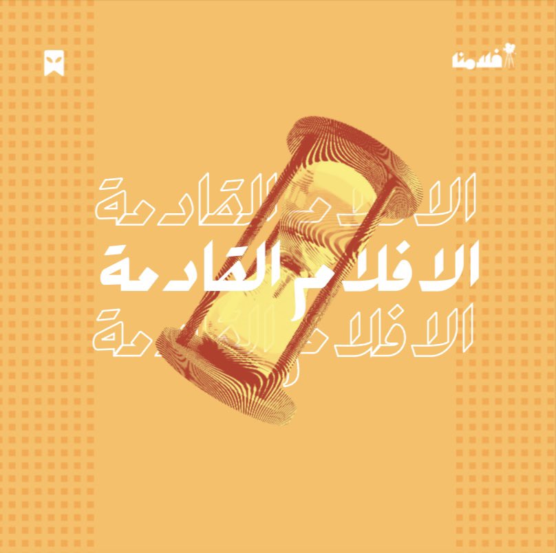 فــضــاء | FADA tweet media