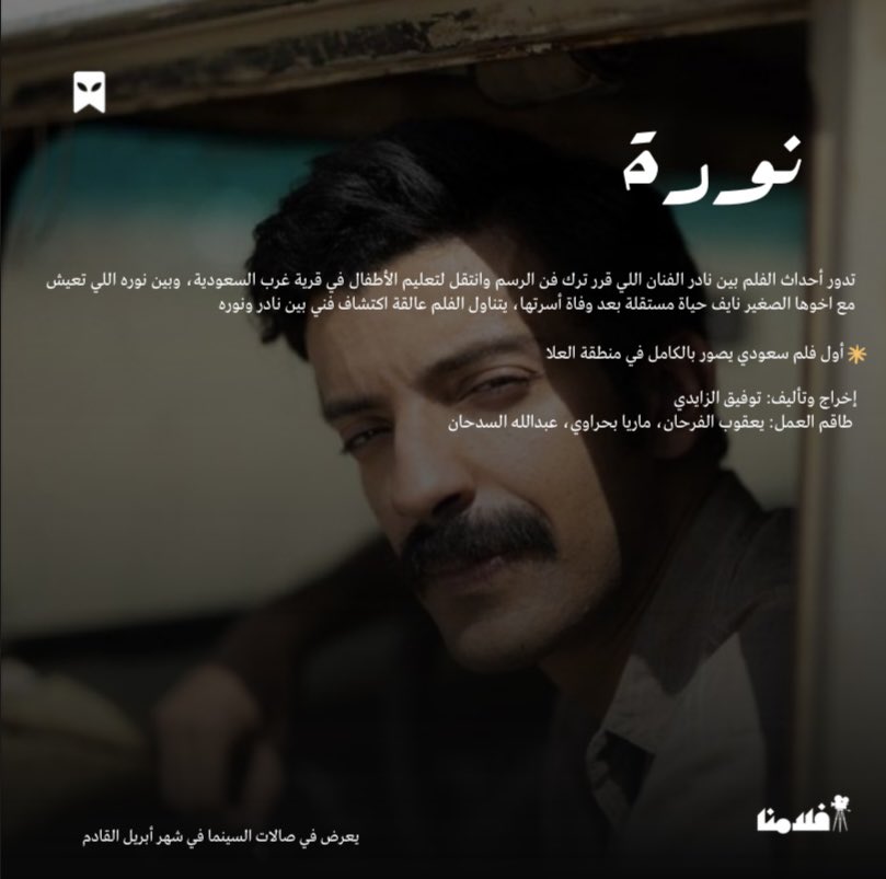 فــضــاء | FADA tweet media