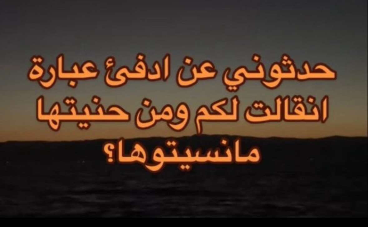 أروى| نايس ون ar20 tweet media