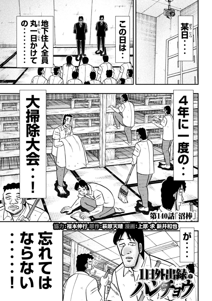 1日外出録ハンチョウ 全巻 1-19巻 A251152 ハンチョウ 1〜19 専用 1