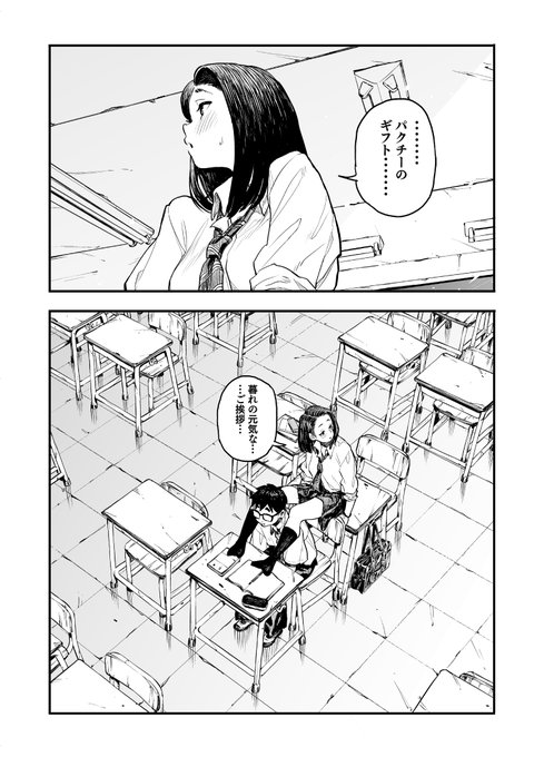 女の子に足の臭いを確認してくれと頼まれる話(8/10) 