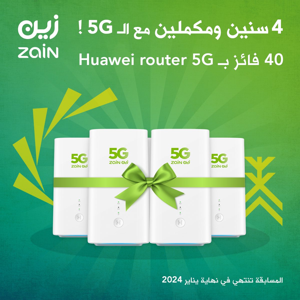 بمناسبة مرور 4 سنوات على إطلاق شبكة  5G 🤩 🚀
 
راح نسحب على 40 راوتر هواوي 5G 💚

على منصاتنا التالية ( 10 فائزين لكل منصة )

X: x.com/zainksa

Facebook: facebook.com/ZainKSA

Instagram: instagram.com/zainksa

Threads: threads.net/@zainksa

الشروط

تابعنا ✅