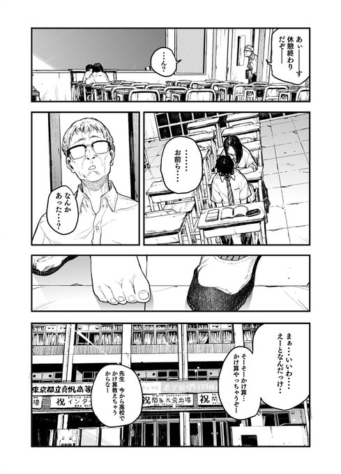 女の子に足の臭いを確認してくれと頼まれる話(10/10)

数年前に描いた読み切りです。
ありがとうございました。 
