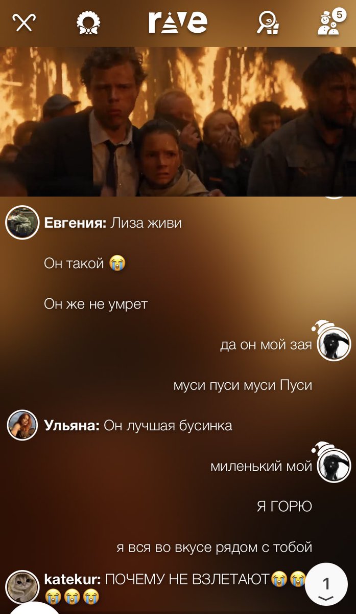 bookishlizzie_'s tweet photo. не пов а рил: посмотрели «огонь» https://t.co/kT0PdZMR4C