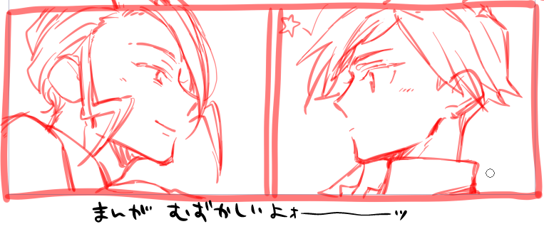 漫画やってます やってるよ やってるよ!!!