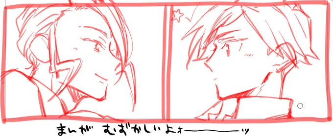 漫画やってます やってるよ やってるよ!!!