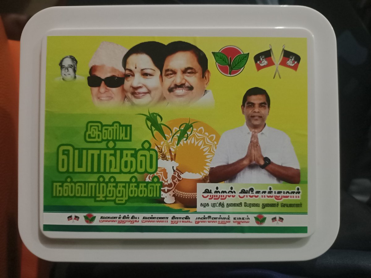 ShaHakkim's tweet photo. @AatralAshoKumar ❤️ASHOK SIR HAPPY PONGAL🌾,YOU ARE BLESSED ❤️✌🏻THANKS TO, K.A.SHAJAHAN-KANGAYAM https://t.co/glDMRKzY5v