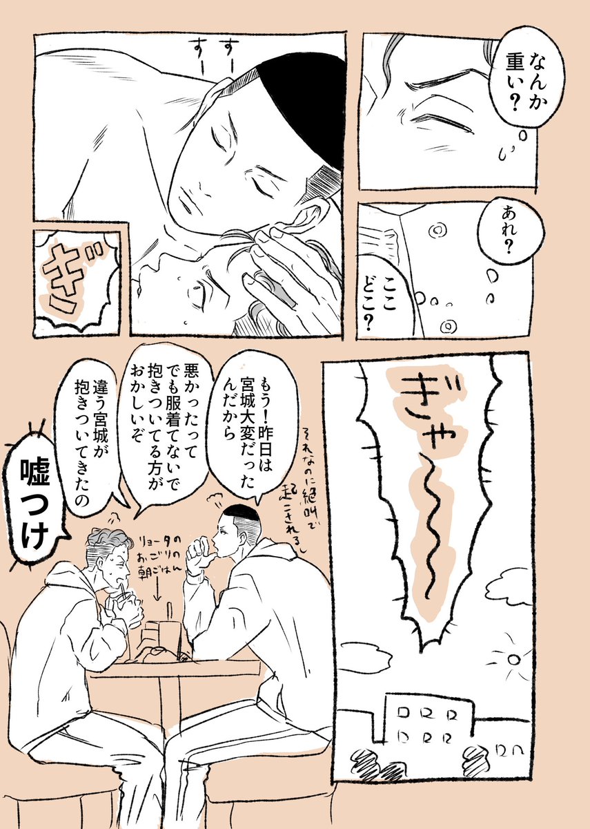 jijijiji_Arrow's tweet photo. 沢とリョ https://t.co/EmdTLyqMtB