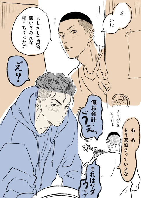 沢とリョ 