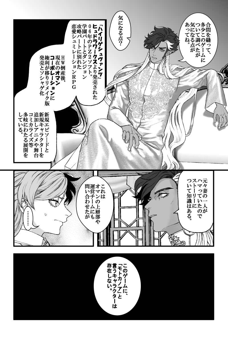 【悪カレ】6話後編その②  #漫画が読めるハッシュタグ #創作漫画