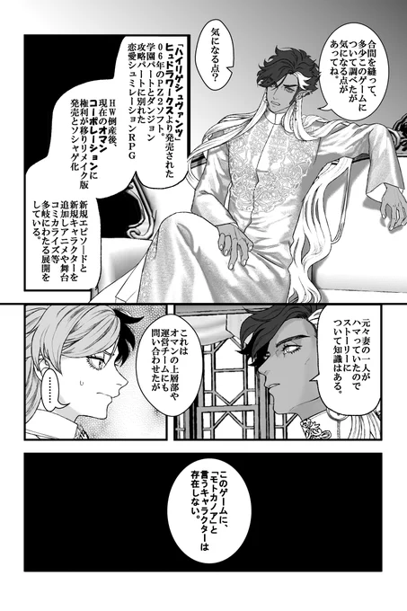 【悪カレ】6話後編その②  #漫画が読めるハッシュタグ #創作漫画