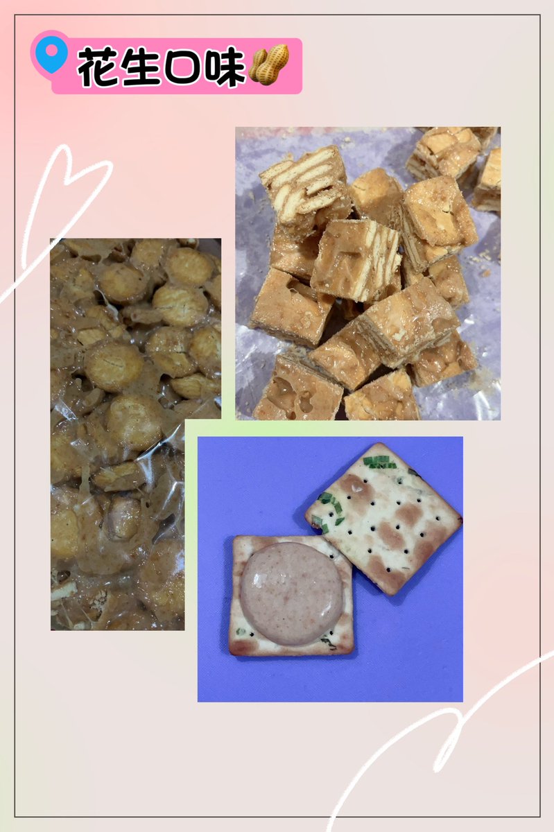 E1397467202's tweet photo. 新增口味囉🎉
花生🥜口味
濃濃的花生味
沒想到這麼好吃😋

牛嘎餅 10入 $100
雪Q餅 10入 $50

現在已經六種口味囉❤️

#蔓越莓
#可可
#抹茶
#草莓
#芋頭
#花生 https://t.co/xLsSjWDogz