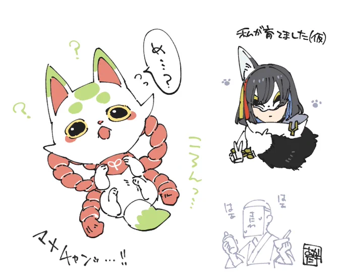 マメチャンッ…🦊🍼 