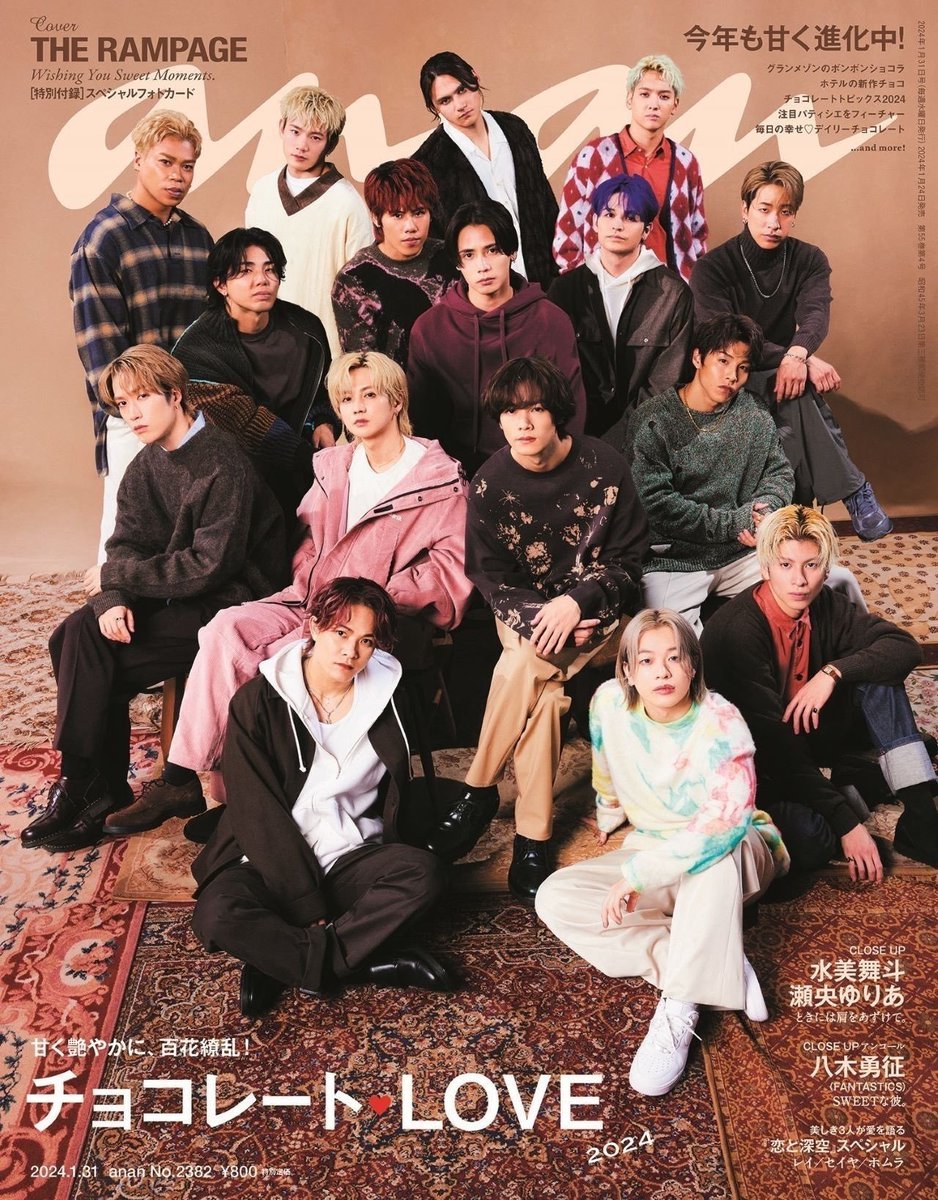 RMPG】1/24発売 「anan」 No.2382 表紙に #THERAMPAGE 登場！ メンバー