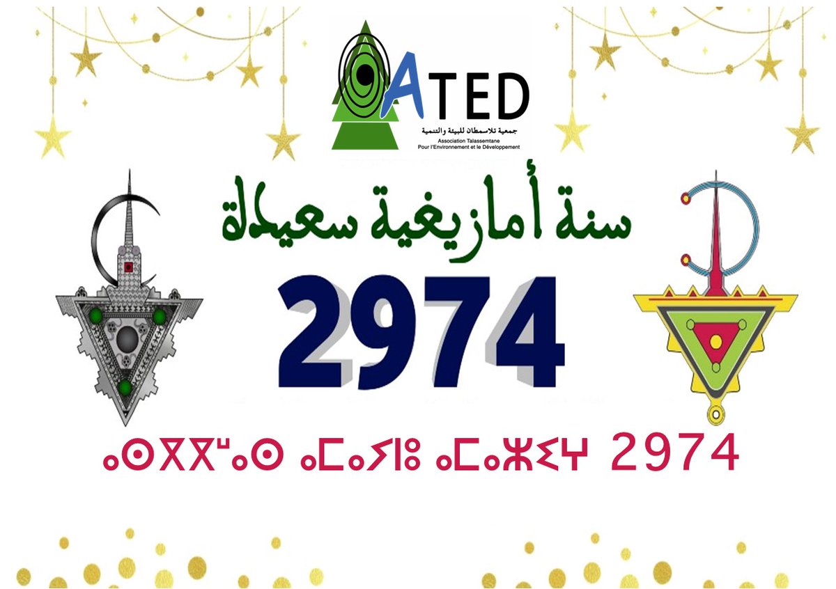 Association Talassemtane (ATED) tweet media