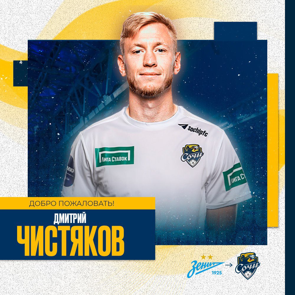 Футбольный клуб «Сочи» tweet media