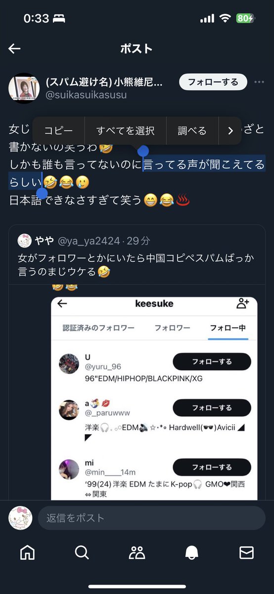 ya_ya2424's tweet photo. @suikasuikasusu 日本語不自由お前だろ😛
文章で表しただけなのに
「声が聞こえてるらしい」は意味わからんて笑笑

どんな読解力してんのよ笑 https://t.co/rJDvbuFq43