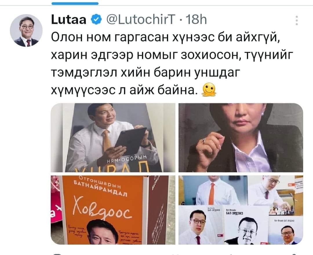 Сэтгүүлч А.Бүддорж (@munguntoig) on Twitter photo 