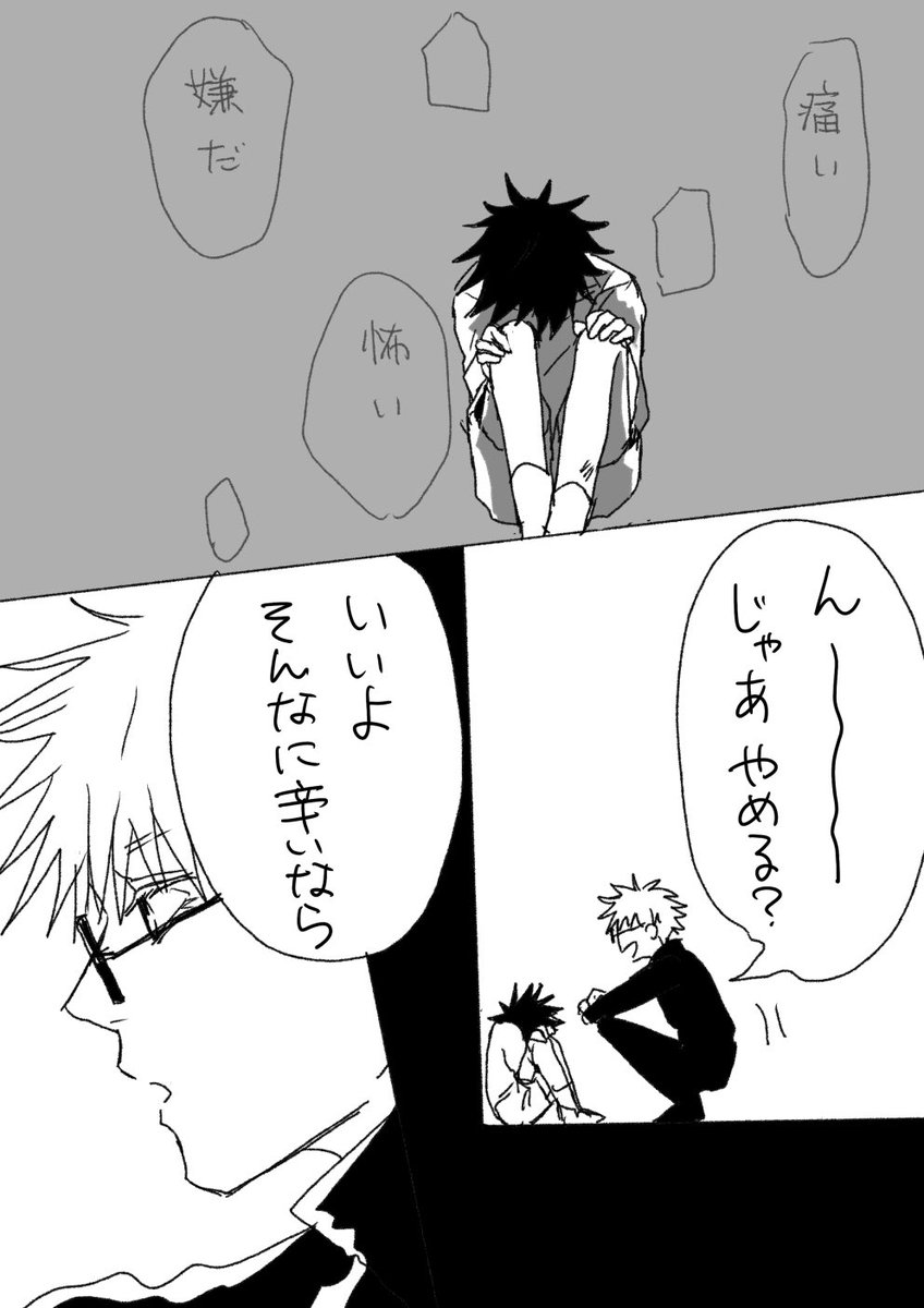 五伏師弟になったばかりの頃の妄想

りこちゃんの同化をなし!って言ったさとるなので… 