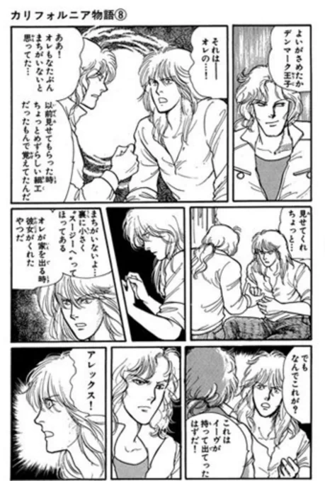 「カリフォルニア物語」 外国が舞台の少女漫画の中で、初めて本当に外国人描いてるみたいな感覚で読んだお話。 勿論、以降の「BANANA FISH」もそうですが、最初のインパクトという意味で、人生変わりました。私がNYに行きたいと最初に思った漫画です。 吉田秋生さん凄い。 #読んで人生が変わった漫画