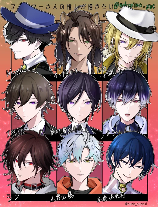 推しがいるかもしれません  #フォロワーさんの推しが描きたい