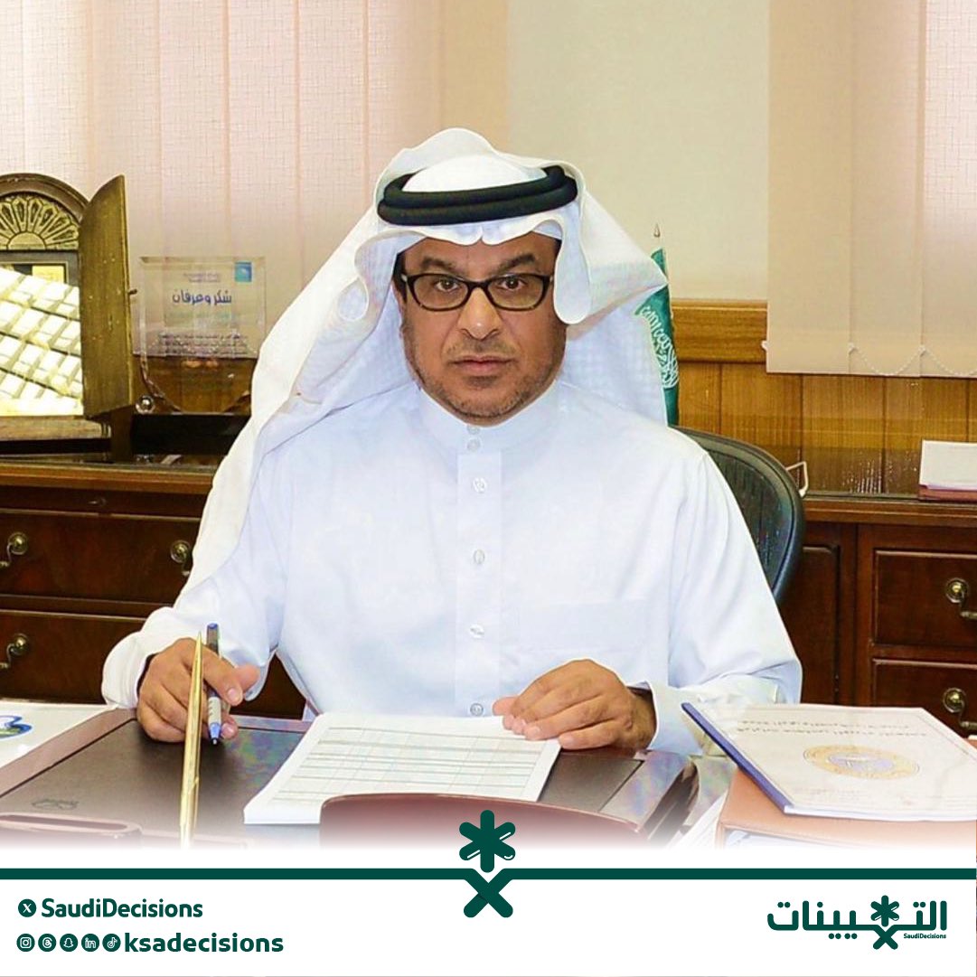 SaudiDecisions's tweet photo. تعيين الدكتور فؤاد بن أحمد آل الشيخ (رئيسًا تنفيذيًا لشركة المياة الوطنية). https://t.co/EKuUbDVQVT