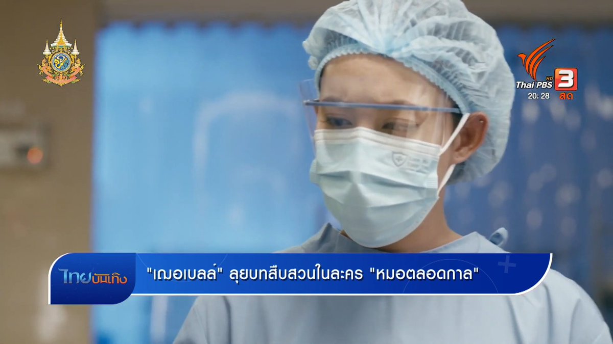 เริ่มเข้มข้นขึ้นแล้วกับ "หมอตลอดกาล" ที่มีนางเอก "เฌอเบลล์ ลัลณ์ลลิน" รับบทหมอนิติเวชครั้งแรก กับอาชีพเบื้องหลัง สืบจากศพ ค้นหาปริศนาการตาย เพื่อพิทักษ์ความยุติธรรม

🎥 ชมคลิป #ไทยบันเทิง >> youtu.be/xyEFRUuGVOo

#หมอตลอดกาล
#ThaiPBS #ละครไทยพีบีเอส #TVTSeries