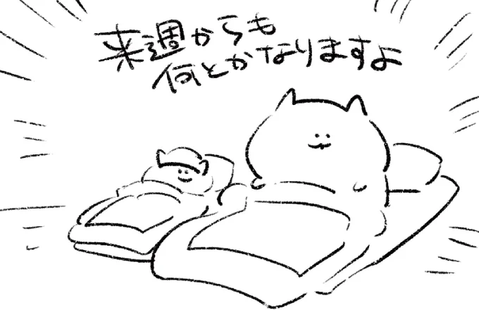 ロケンロー(おやすみ) 