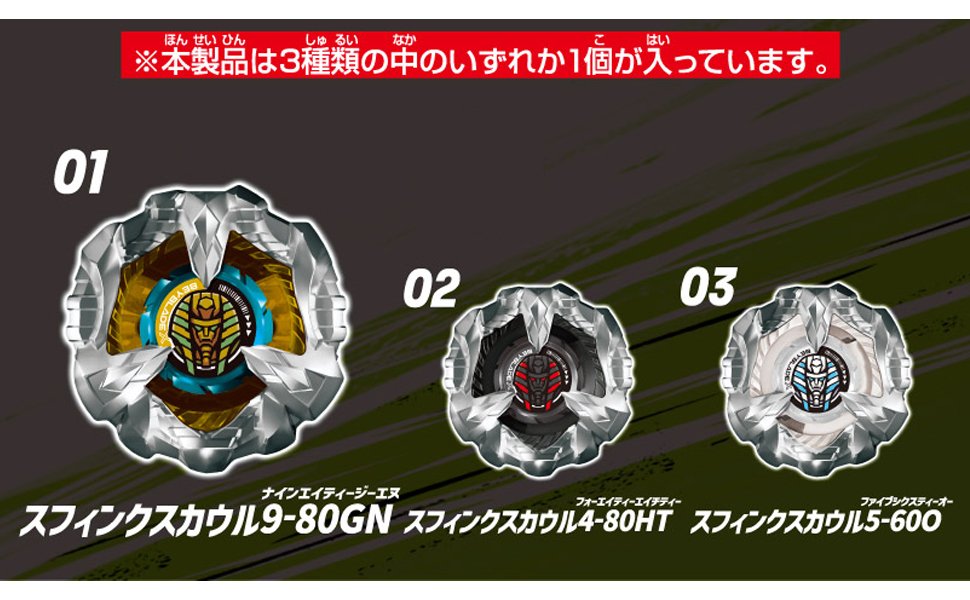 ギヤニードルビット 単品 ベイブレードX はやく 売買された