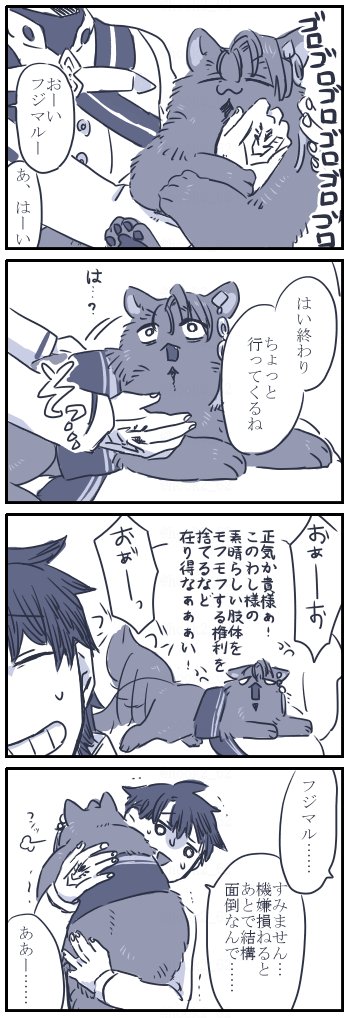 こんなに…こんなに可愛いのに… 置いていくのか…このわし様を… がやりたかったネコチャン漫画