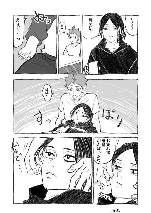 #研日ワンドロ #kenhina 
研日でばぶみ 