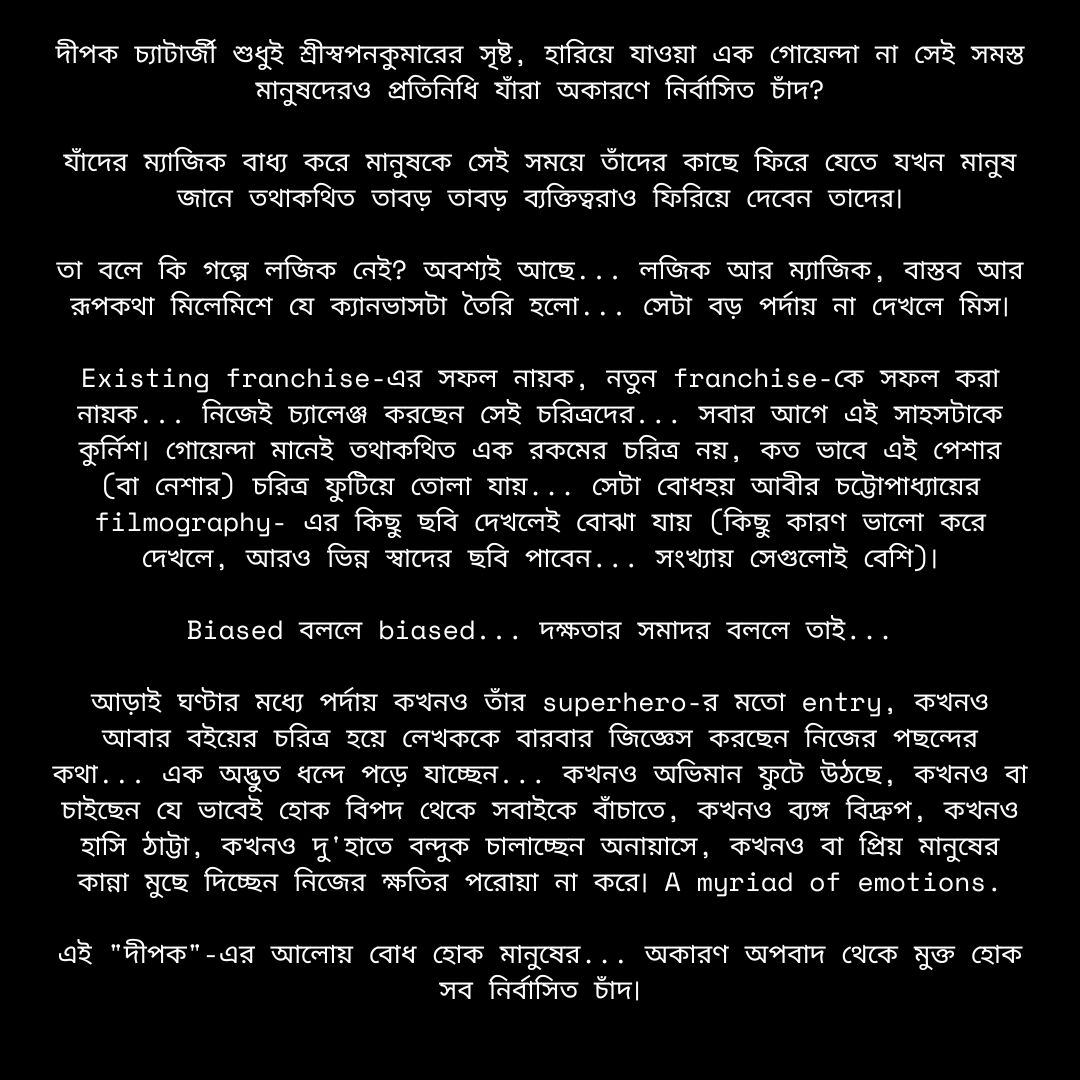 Swastika De Sarkar tweet media