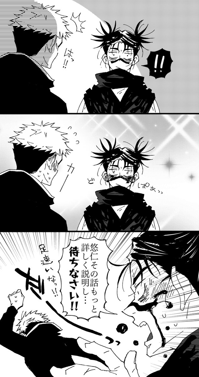 脹虎🩸🐯顔に似合わず可愛い言い方なお兄ちゃんと、うっかり本音がもれたゆじ君。
全力鬼ごっこしたがお兄ちゃんには敵わず、捕まって根ほり葉ほり聞き出されるかと。 