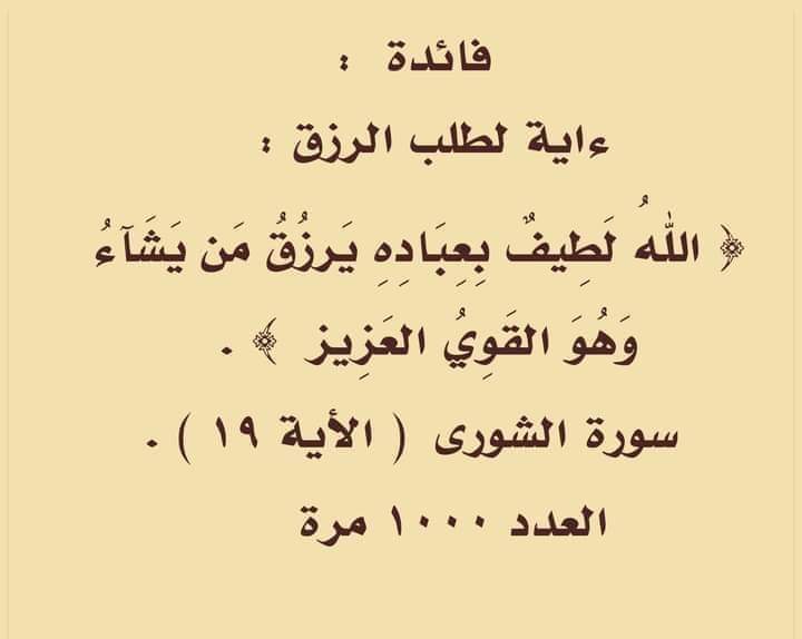halkathiri2's tweet photo. فائدة للرزق : https://t.co/W3bAuq9xfZ