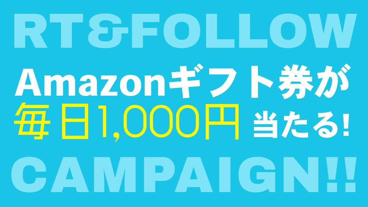 ANSWER__QA's tweet photo. #ANSWER からの
アプリリリース記念！毎日プレゼントキャンペーン 🎉
 
抽選で1名様に
#Amazonギフトカード
1,000円分を #プレゼント 🎁✨

DAY53!! 1/15(月) 00:00-23:59

① 
@ANSWER__QA
 をフォロー
②本投稿をいいね &amp;リポスト(RT)
③当選者のみDMをお送りします https://t.co/eV3umiumsk
