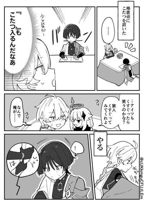 さわだたつや(@cUKkmguCFlJJLEm) さんのマンガ一覧 : 6ページ目