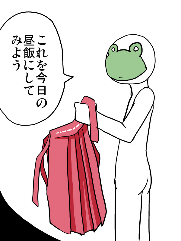 ヤダーッ、って言わないフォロワーも多いTL。 同じ袴の飯を食う、とも言われる。