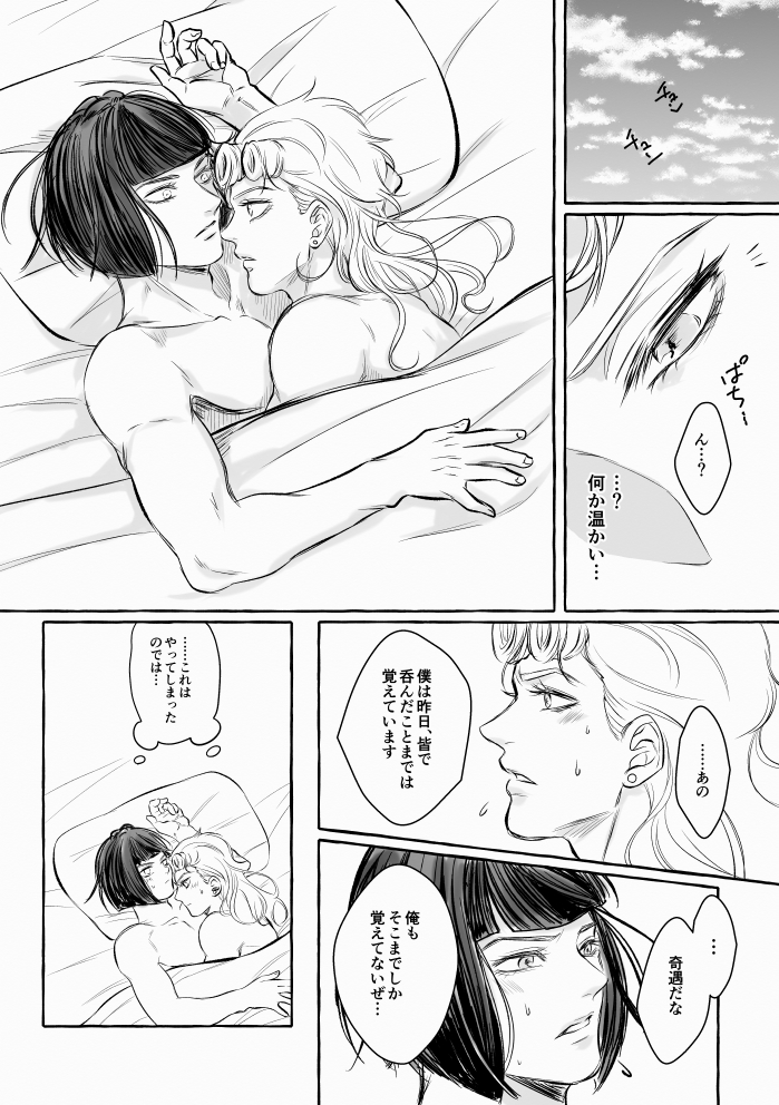 simasimasisima's tweet photo. ブチャジョル　朝チュン※生存if https://t.co/dzbSijls0O