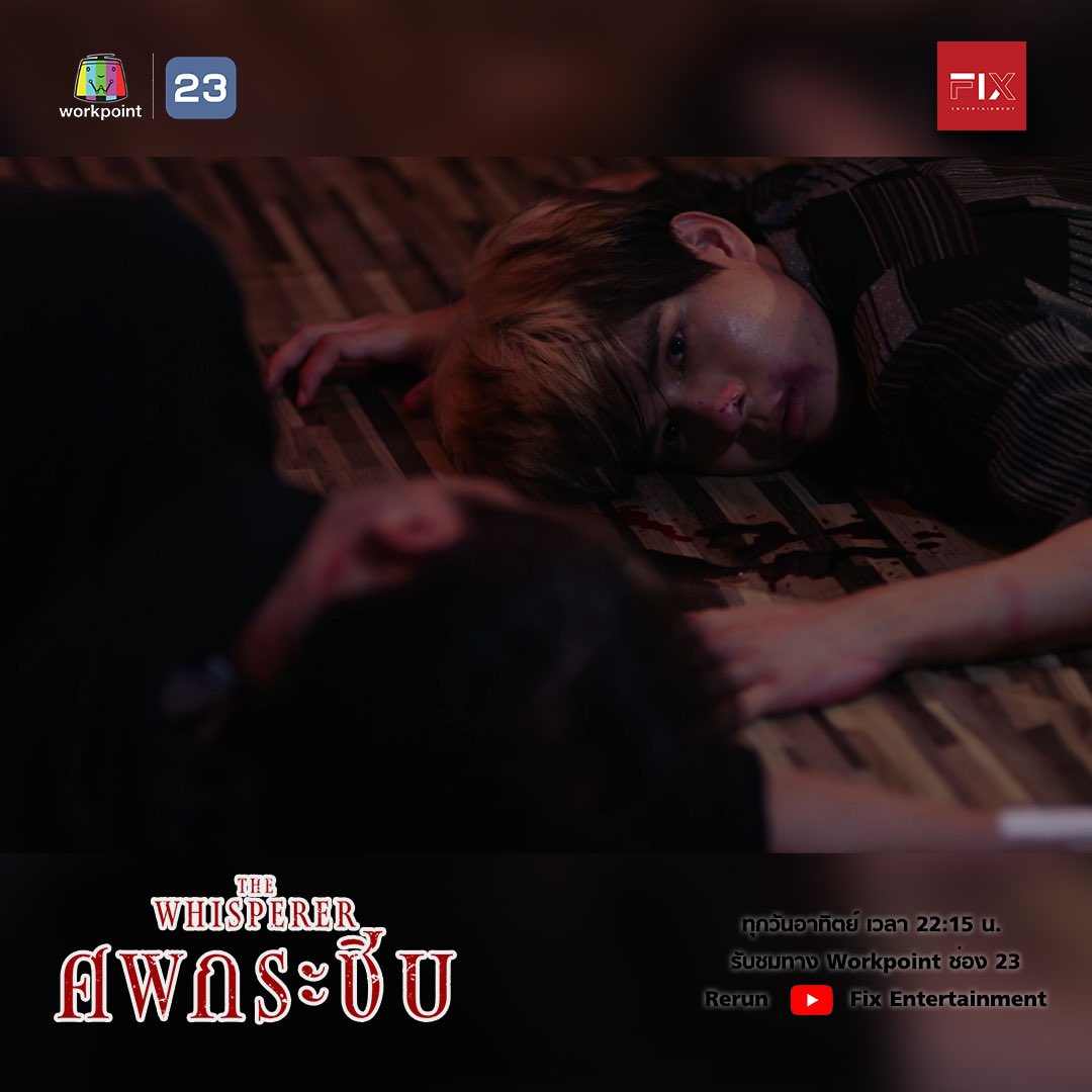 whisperer_51671's tweet photo. คนดีมักตายไว สงสารบับเบิ้ล
📺ทุกคืนวันอาทิตย์ เวลา 22.15 น. ทาง WorkPoint TV ช่อง 23
🔁รับชมย้อนหลังทาง YT: https://t.co/qXJdBCe8gH
#fixentertainment #ศพกระซิบ #thewhispererep8 #torkomkrit #timeobnithink #9pon #วิทย์ #ตาว #บับเบิ้ล https://t.co/zUWyKmJpnu