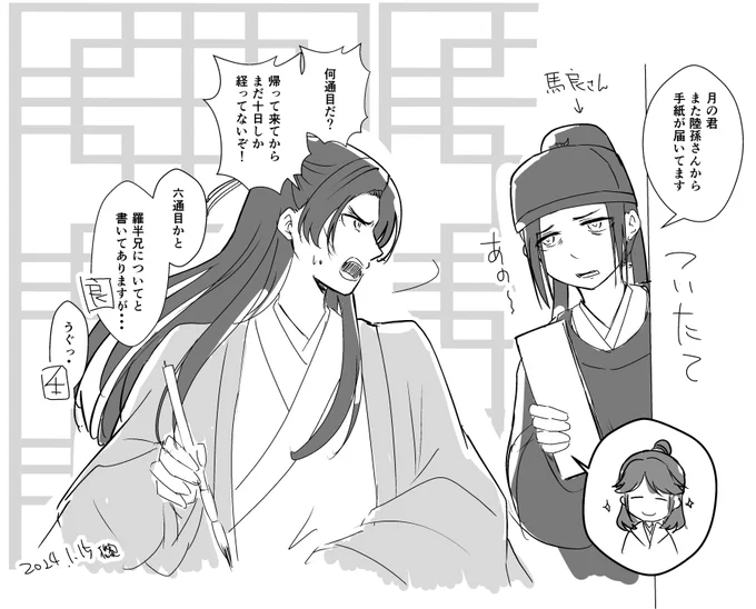 西都にみんな帰っちゃったけど陸はことあるごとに壬氏に手紙書いてそうな気がする 