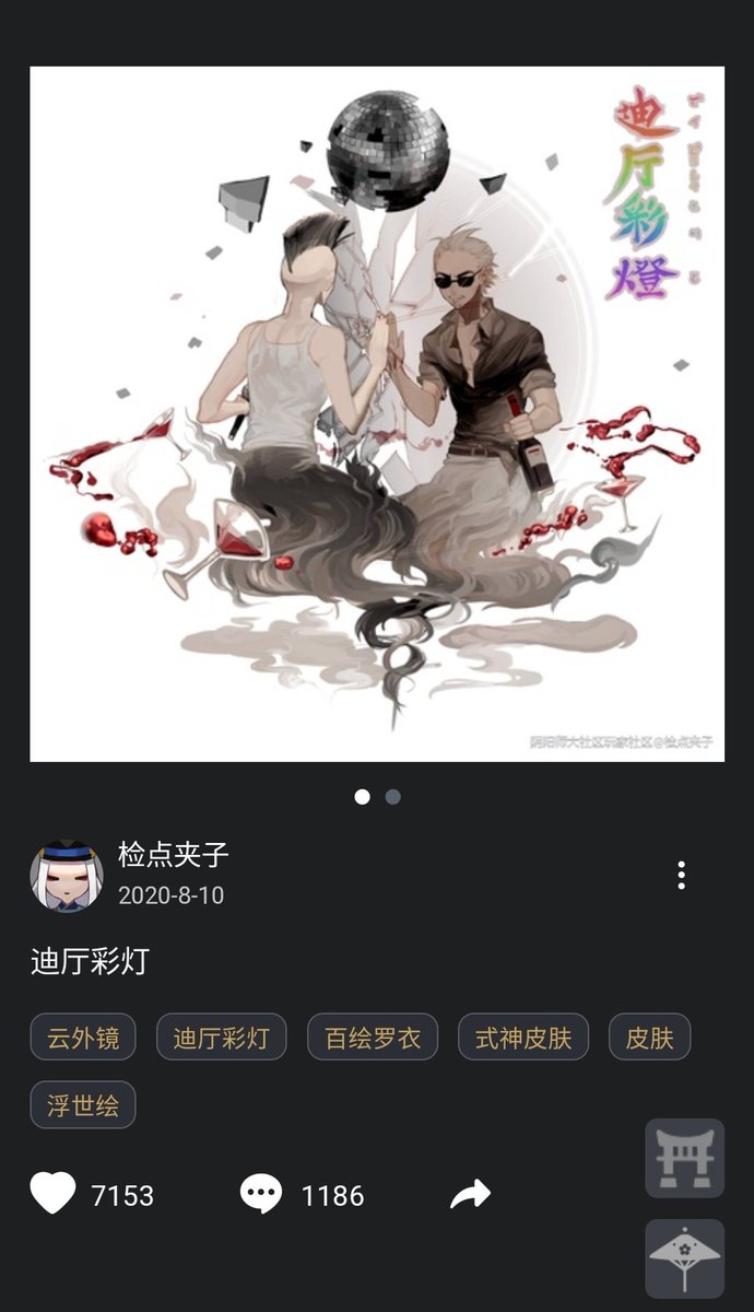 🌸sese🌸 || 罪恶的乐土已经出现 tweet media