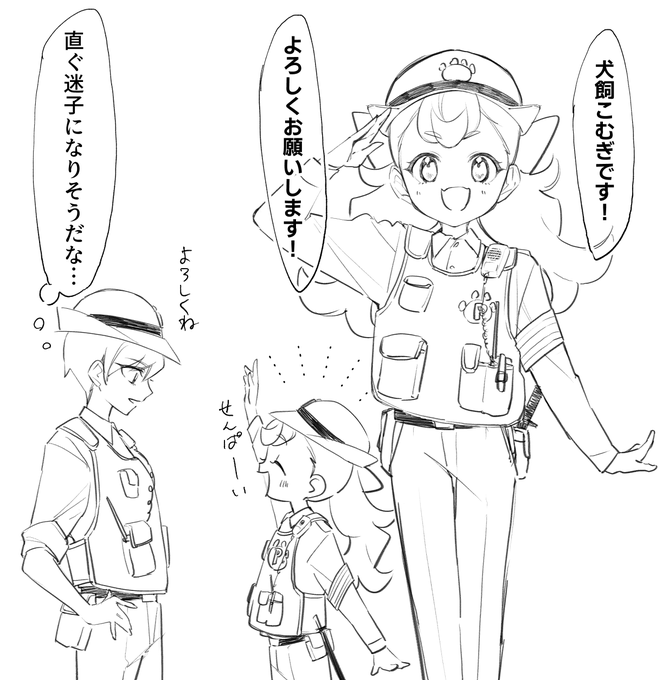 犬のおまわりさん 