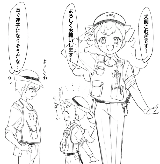 犬のおまわりさん 