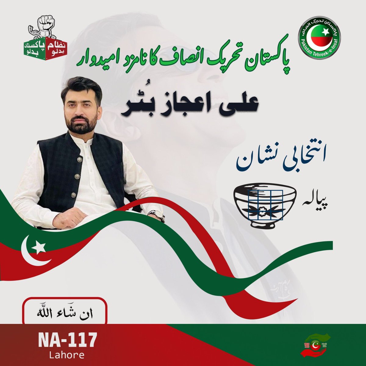 aliijazbuttar's tweet photo. ووٹ عمران خان کا https://t.co/6G1iRj68Wz